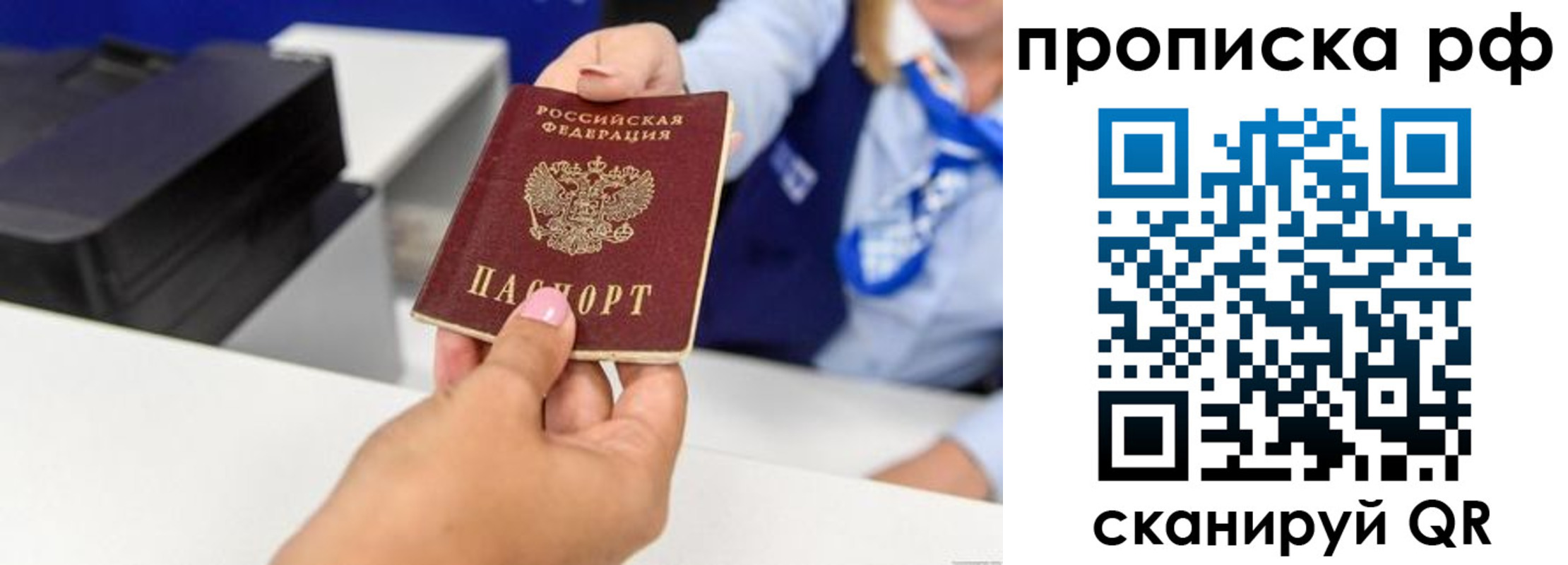 купить прописку в Зеленодольске
