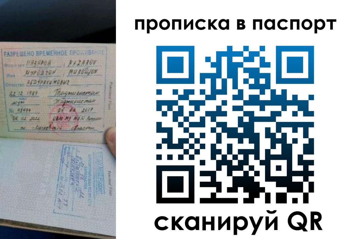 прописка 2025 в Зеленодольске