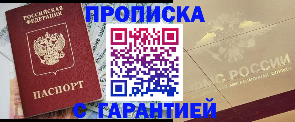 временная регистрация в квартире в Зеленодольске