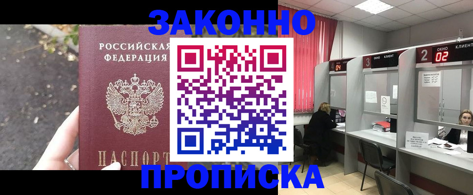 прописка для школы в Зеленодольске